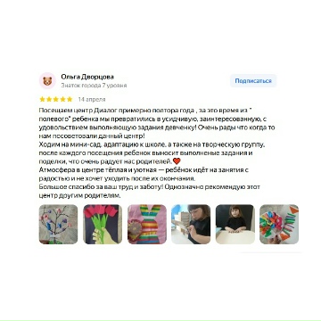 Спасибо, что доверяете нам самое ценное — ваших детей 💛

🎈 Запись на...